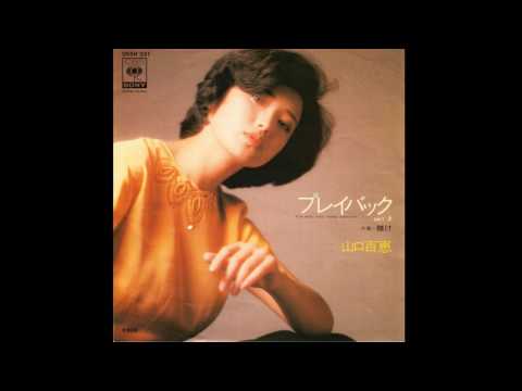 プレイバックPart2(山口百恵)を原キー-2で歌ってみた(TAKE４)