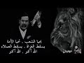 صدام حسين مرجف كل إسرائيل 
