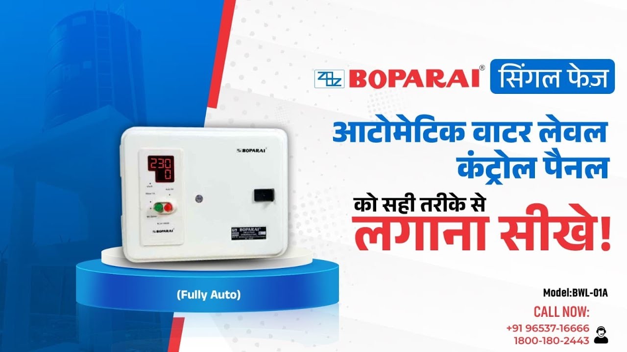 Boparai Fully Automatic Water Level Control Panel Installation Video