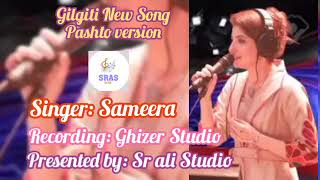 Gilgiti New Song Pashto Version Chertyway Singer Sameera Present Sr Ali Studio