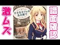 【譜面確認】激ムズ『小さなカフェのあの席で』笹原野々花(CV:戸松遥)【ガルフレ(おんぷ)】