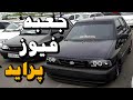 آموزش کامل جعبه فیوز داخل موتور و کابین فیوز سه تایی و عیب یابی حرفه ای