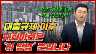 도심복합개발 투자처 분석 3곳