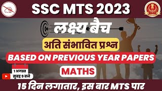 SSC MTS 2023 | लक्ष्य बैच | Free Target Class | Based on Previous Year Papers | Maths Guru