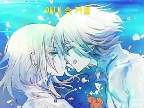 애니 커플 부럽다..