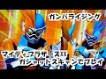 ガンバライジング【演出無】　DXマイティブラザーズXXガシャット読み込んで遊んでみた　仮面ライダーエグゼイド 新フォーム GANBARIZING
