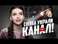 ВЛОГ🧺ОРГАНИЗАЦИЯ КУХНИ ❌УКРАЛИ МОЙ ЮТЮБ КАНАЛ СНОВА