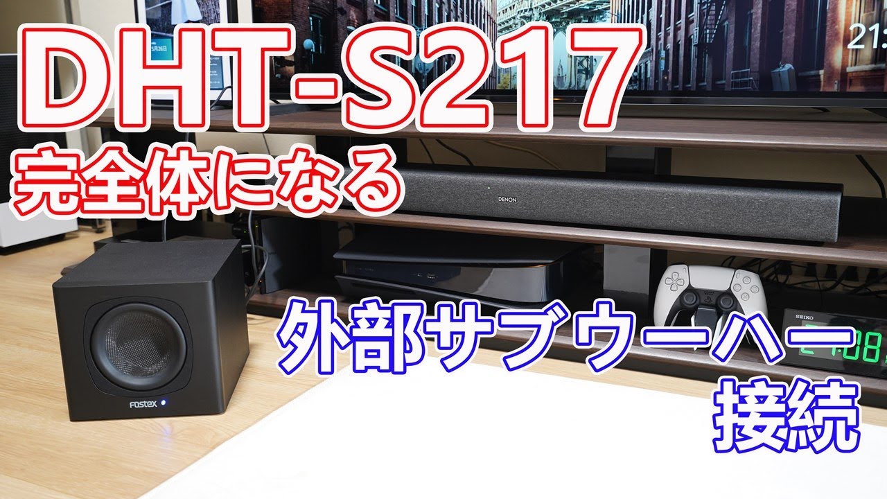 サウンドバー】BOSE SoundTouch 300 + 小ウーファーセット！聴き比べも