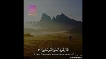 وجآء من أقصى المدينة رجلٌ يسعى / بصوت القارئ عبدالرحمن ذكرى