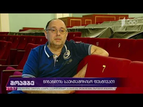 წინანდლის საერთაშორისო ფესტივალი