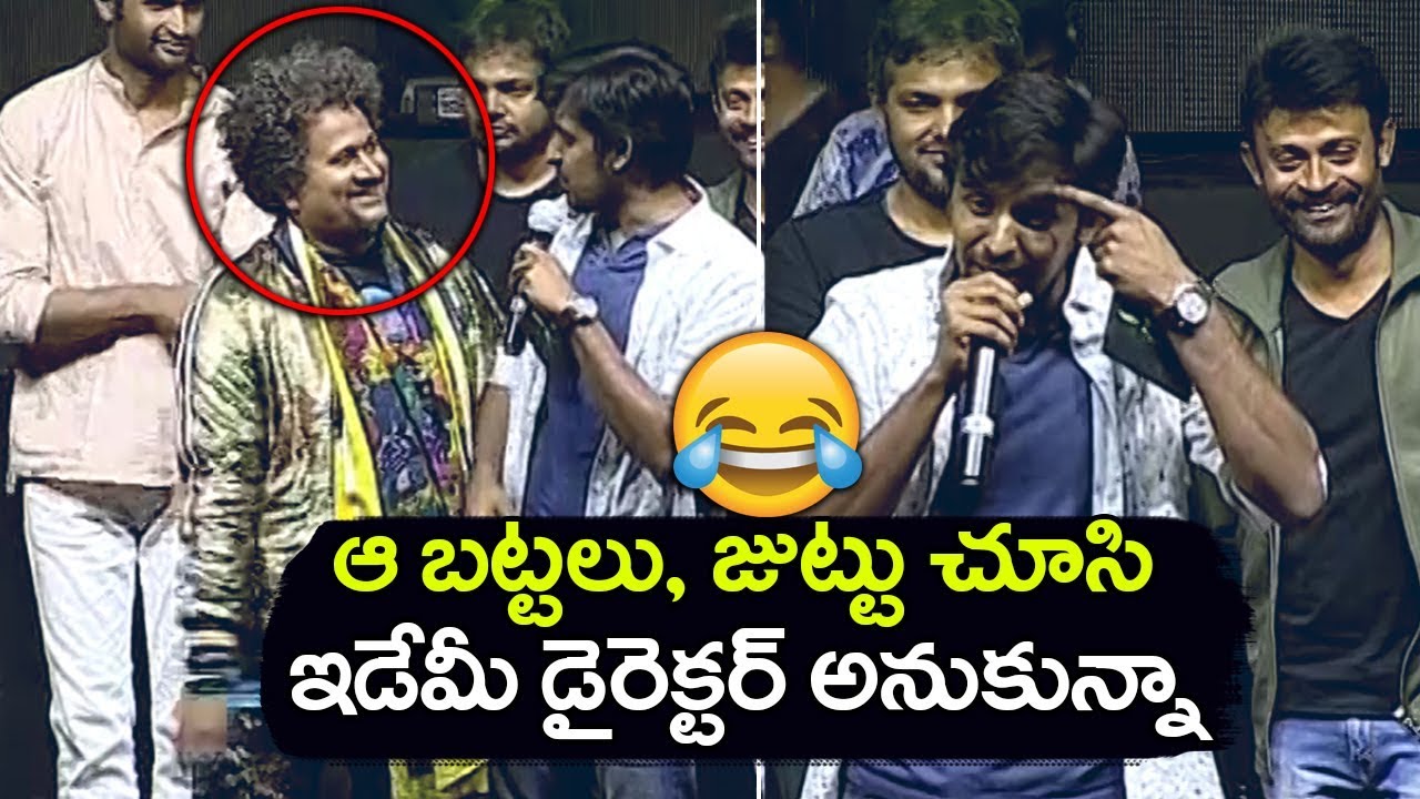 Priyadarshi Hilarious Speech at Mithai Movie audio launch | Mithai Movie Trailer | Filmylooks