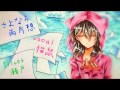 さよなら両片想 【猫鼠(にゃんちゅー)】
