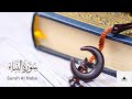  078  surah al naba with urdu  islamic info