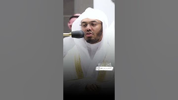 سورة الكوثر للشيخ ياسر الدوسري