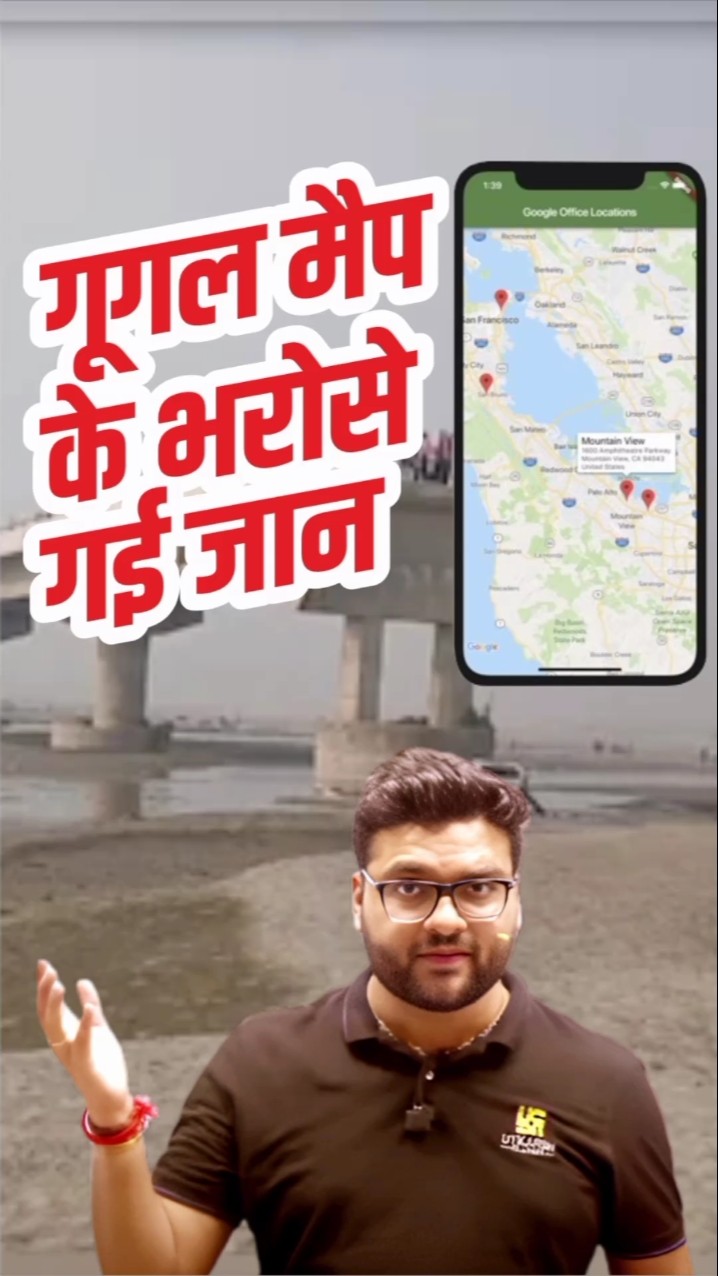 Google Map के भरोसे गई जान ?? #utkarshclasses #kumargauravsir