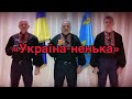 "Явори" - "Україна-ненька"