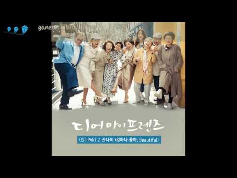 Beautiful (Korean Ver.) – Jannabi [Dear My Friends OST Part.2]