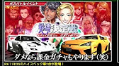 ドリスピ 各レアリティごとの最強車まとめ Youtube