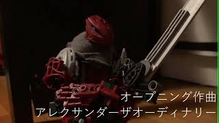 Bionicle End of Horizon but it's an anime