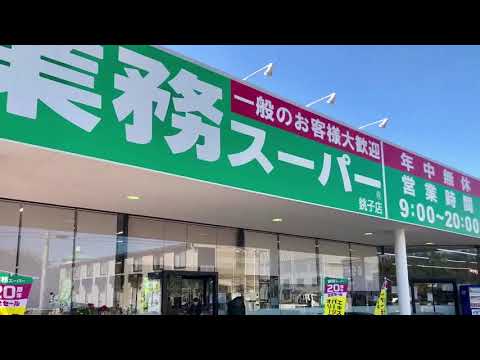 バンクマップ 銚子余山簡易郵便局 銚子市 周辺施設 口コミ 写真 動画 バンクマップ 銚子余山簡易郵便局 銚子市 周辺施設 口コミ 写真 動画