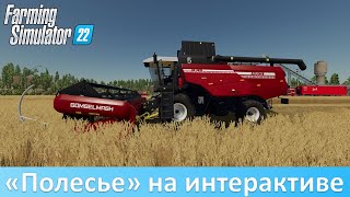 FS 22 - Обзор мода комбайна Palesse GS3219