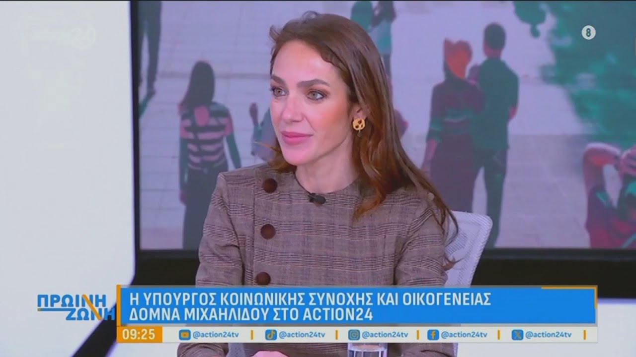 Δόμνα Μιχαηλίδου: Έως και 36.000€ για το νέο πρόγραμμα Ανακαινίζω - Νοικιάζω - Έρχεται τον Μάιο