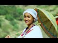 Getahun Arega New Ethiopian Awign Music እንፃኻጄ ነው አገው እስካዌ ጅሜ Getahun Arega New Ethiopian Awign Music እንፃኻጄ ነው አገው እስካዌ ጅሜ