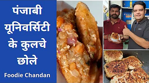 Punjabi University Ke Special Kulche Chole | Patia...