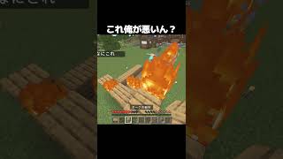 え?wwww #minecraft #shorts