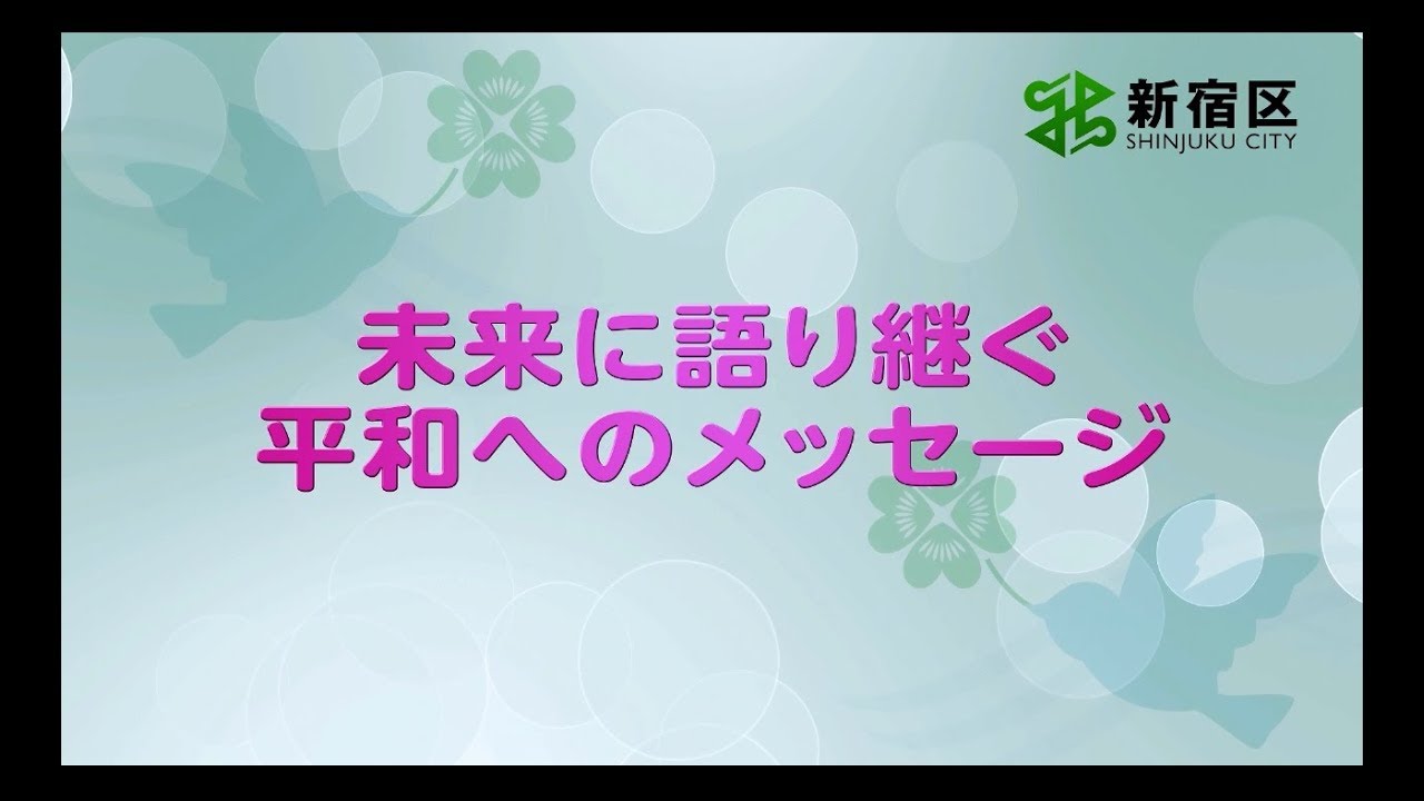 忘れ得ぬ日々 わたしの戦争体験記 忘れ得ぬ日々 わたしの戦争体験記