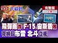 伊朗無人機攻擊事件