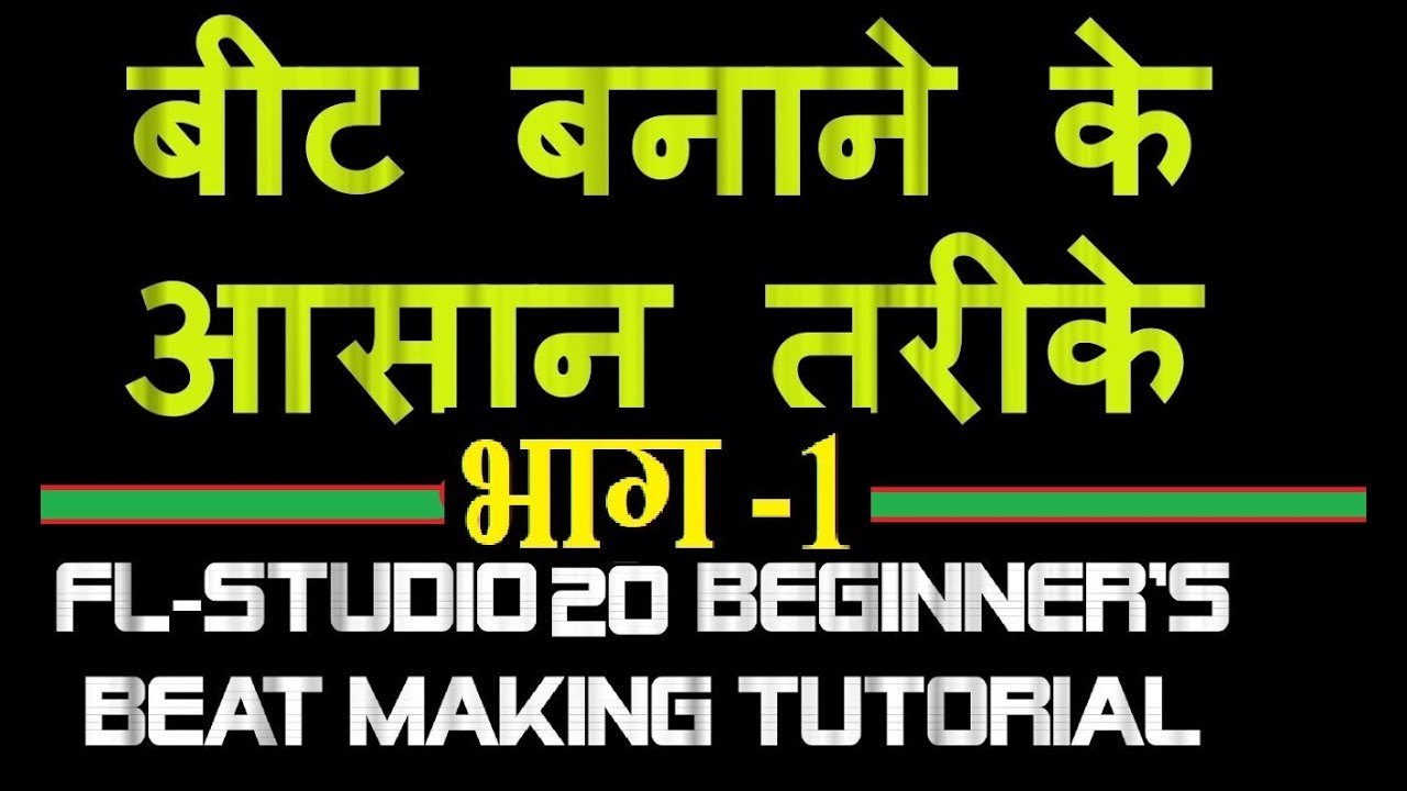 FL Studio Beginners complete Beat making tutorial #01 - Hindi - YouTube