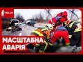 🚘🚑 Тіла людей вирізали з автівок! Масштабна ДТП в Україні: багато загиблих!