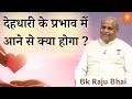           bk raju bhai ji   wonderful class  brahmakumaris 