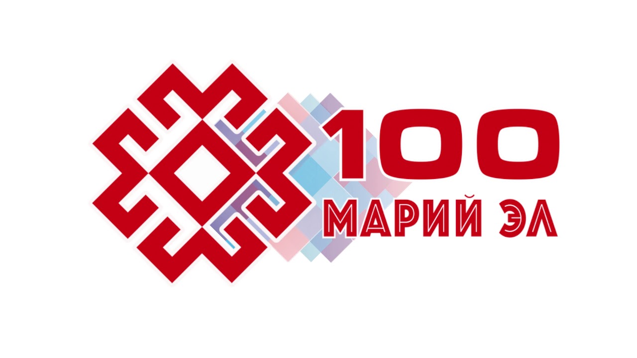 100 лет интернет магазин. Эмблема 100 лет Марий Эл. Марийский орнамент. Марийские узоры. Орнамент Республики Марий Эл.