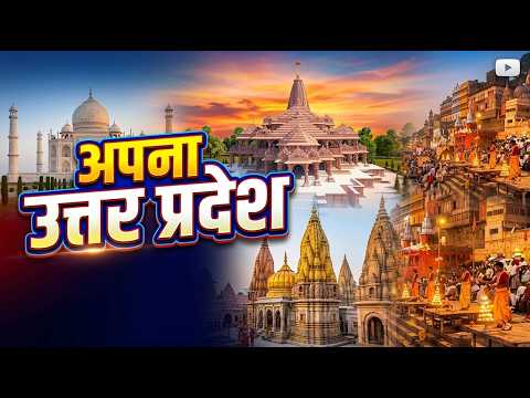 अपना उत्तर प्रदेश || 5:30 PM || 28 AUGUST 2026 || Sadhna Plus News