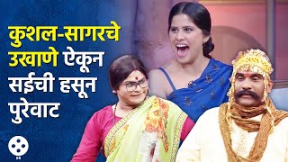 Chala Hawa Yeu Dya भऊच सईल लगनच मगण अन थकरटवडत एकच धमल Bhau Kadam Comedy Ap3