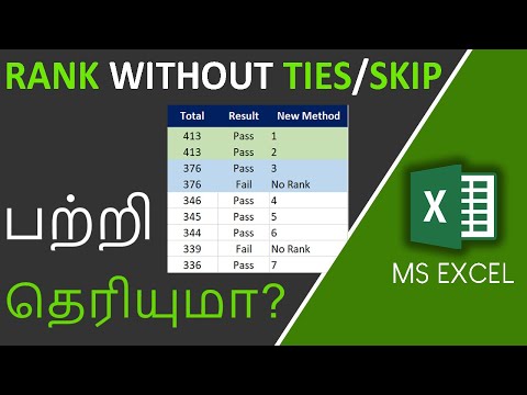 Conditional Rank formula in Excel without Duplicates in Tamil