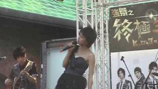 090529 曾沛慈東城衛 - 淚了