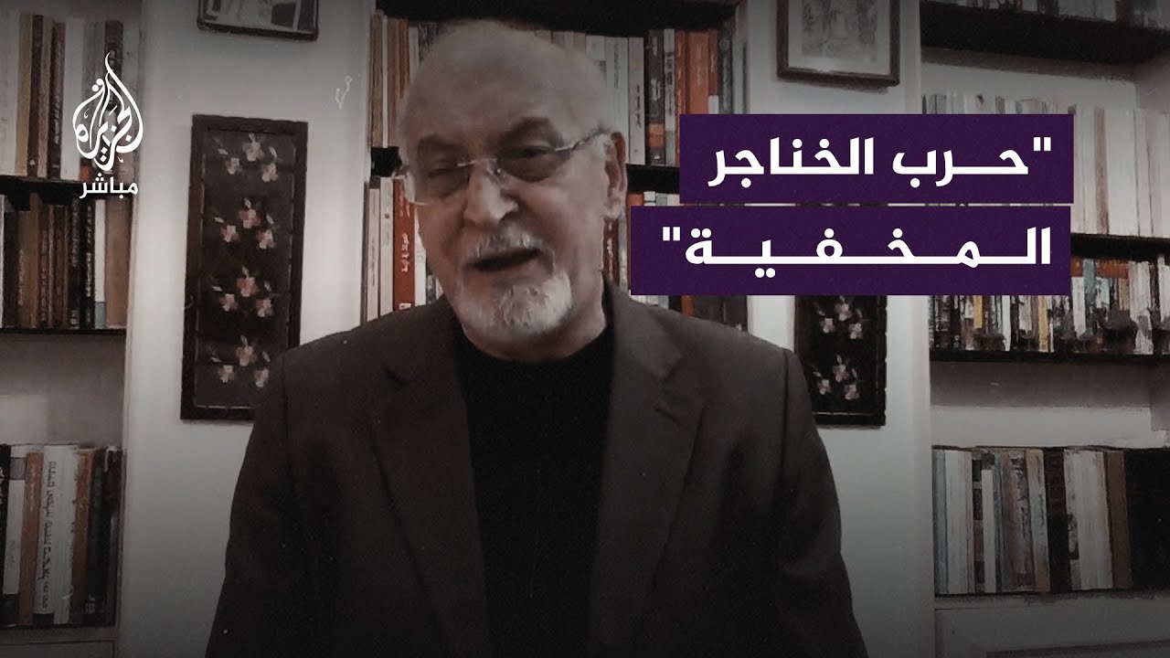 نائب سابق في الكنيست: ما نشهده الآن في إسرائيل هو حـ ــرب الخناجر المخفية