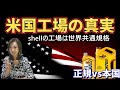 【日米で中身は違う？】Pennzoil Euroを“事実”で検証する! ｜エンジンオイルの真実シリーズ #15