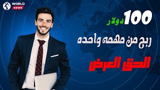 تفاصيل التفاصيل في وظيفه picoworkers الجيديده وربح يصل ل 300 دولار شهريا