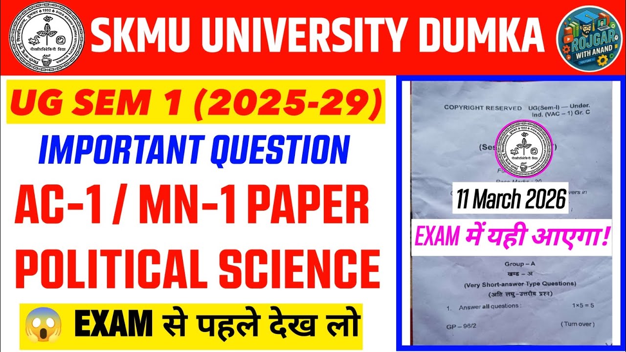 SKMU UG Sem 1 AC 1 MN 1 Political Science Important Questions 2026 | 11 March Exam