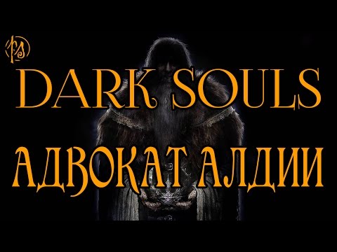 Video: Dark Souls 2 Wird Offener Sein Als Sein Vorgänger