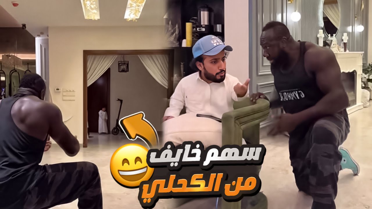 الربع يطقطق ويذب على كحلي 🤣
