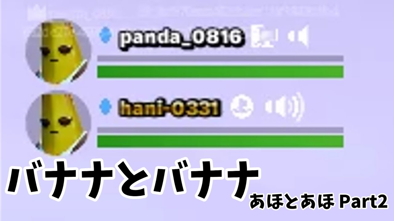 あほとあほ Part2 - YouTube