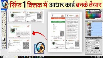 1 क्लिक मे नया आधार कार्ड तैयार aadhar card action file photoshop me aadhar card size kaise banaye