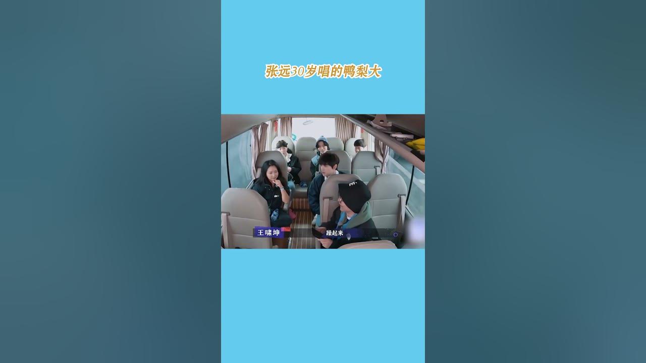 #17号音乐仓库  张远30岁唱的鸭梨大 #17号音乐仓库 20230324