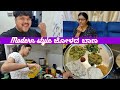 ನಮ್ಮ ಅತ್ತೆ ಬಂದರು ಮನೆಗೆ ದೊಡ್ಡ ಸಂಭ್ರಮ ತಂದರು 😍 | #kannadavlog | Akash Putti| #familyvlogs