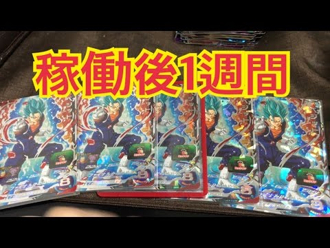 【オマケ付き】SDBHスーパードラゴンボールヒーローズ SDBH】スーパードラゴンボールヒーローズ - YouTube